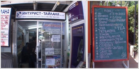 Salah Satu Travel Agen dan Restoran Berbahasa Rusia