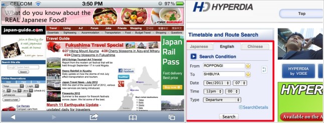 Japan_Guide_webpage-horz