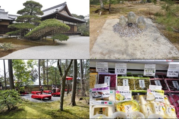 Hojo (Kiri Atas), Coin Toss (Kanan Atas), Tea Garden (Kiri Bawah), Makanan Yang Dijual Di Kuil (Kanan Bawah)