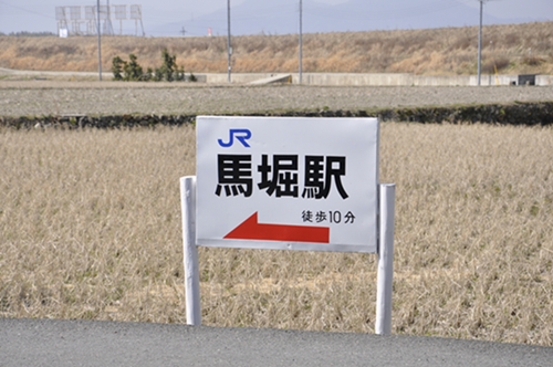 Petunjuk Arah Menuju Stasiun JR Umahori