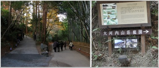 Jalan Menuju Okochi Sanso dan (Photo By :photopassjapan.com) dan Gerbang Okocho Sanso